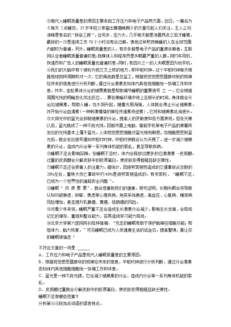 031—2019年山东省聊城市中考语文试卷（Word解析版）02