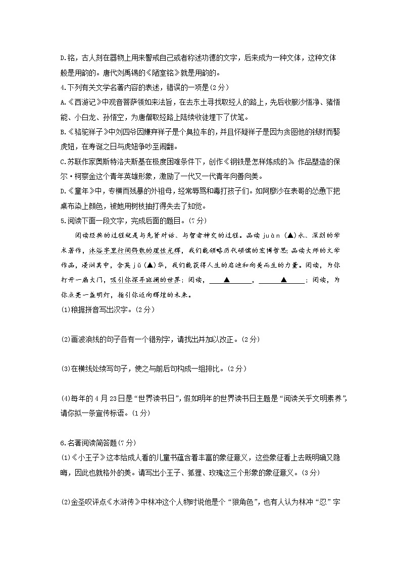 013—2019年江苏省连云港市语文中考试题及答案02