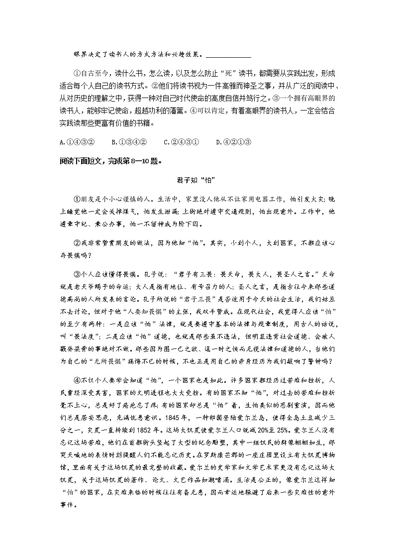 038—2019年四川省广安市中考语文试题（word版，含答案）03