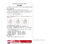 014—2019年浙江省嘉兴市、舟山市初中毕业生学业考试语文试题卷及答案