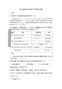 023—2019年浙江省温州市中考语文试题（word版，含答案）