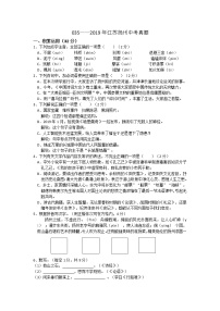 035—2019年江苏扬州市中考语文试题及答案（word）