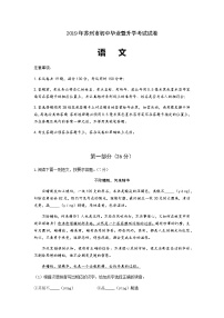 041—2019年江苏省苏州市中考语文试题（word版，含答案）