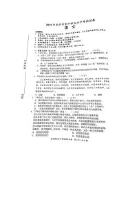 044—2019年湖南省长沙市初中学业水平考试试卷语文及答案（PDF版）