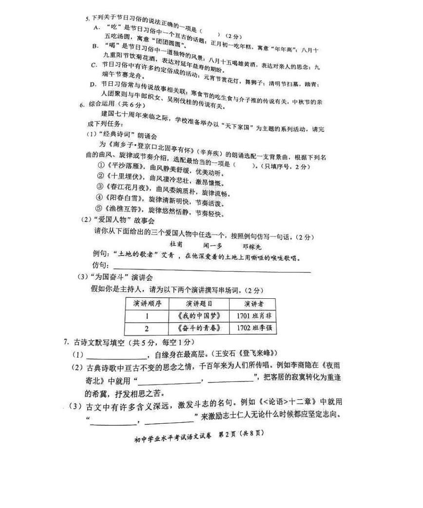 0442019ɳгѧҵˮƽԾļ(pdf)