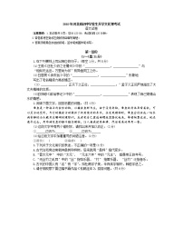 047—2019年河北省中考语文试题（Word版，含简析）