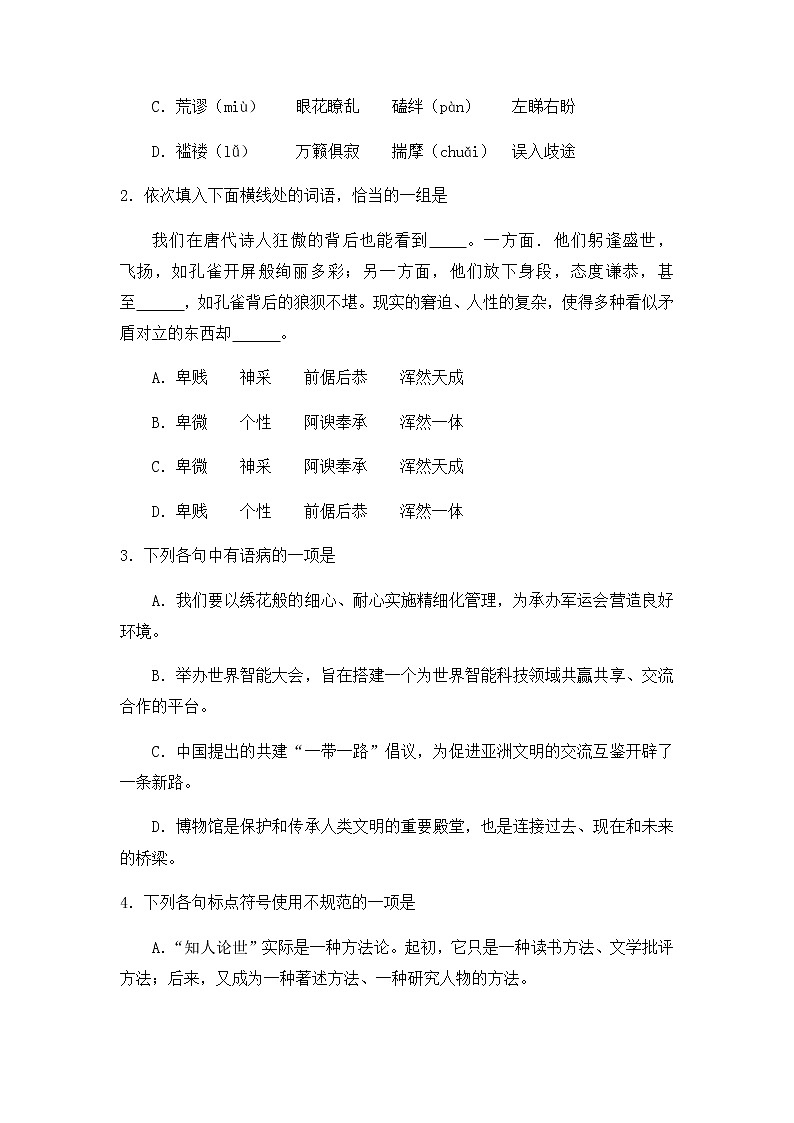 2019年湖北武汉中考语文试卷02