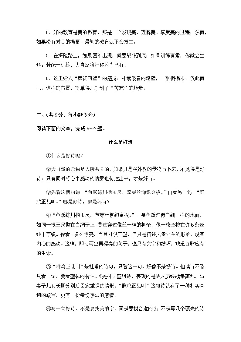 2019年湖北武汉中考语文试卷03
