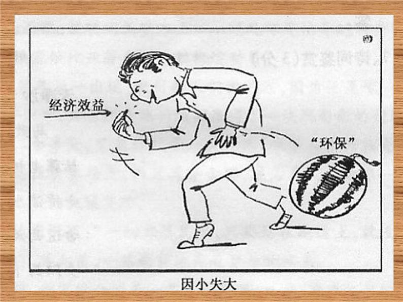 中考漫画类答题技巧02