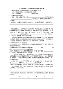 《钢铁是怎样炼成的》中考试题集锦