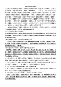 名著阅读昆虫记