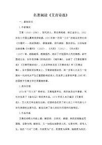 名著阅读艾青诗选