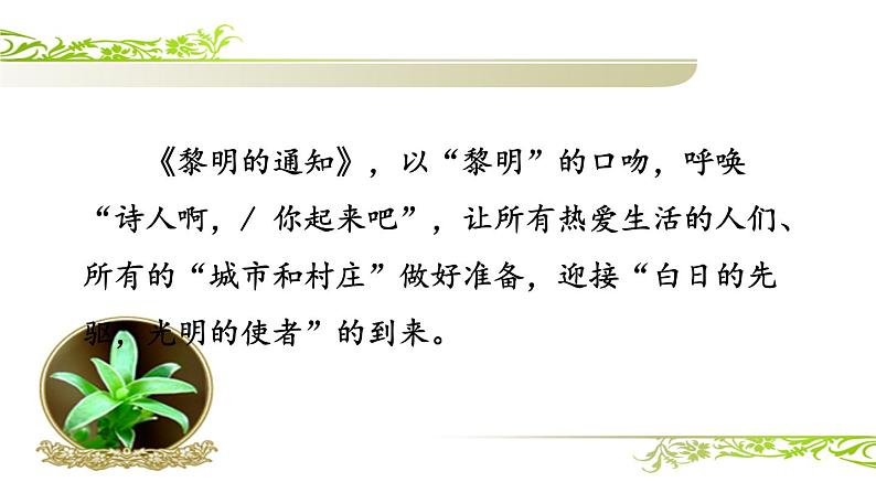 艾青诗选(共48张PPT)第5页