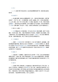 《朝花夕拾》各段概括