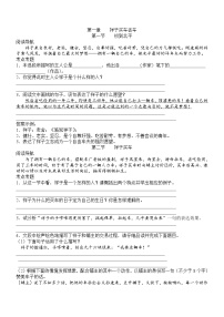 《骆驼祥子》名著 考点