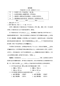 【全国百强校】北京四中2017届九年级上学期月考语文试题（无答案）