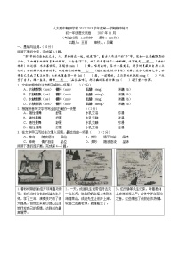 2017-2018学年北京朝阳人大附朝阳学校七年级上册期中语文试卷（无答案）