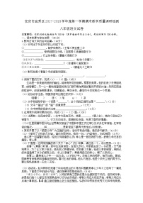 安徽省安庆市宜秀区2017-2018学年度第一学期期末教学质量调研检测八年级语文试卷