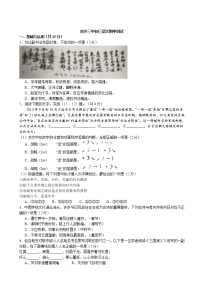 北京市房山良乡三中2018届九年级上学期期中考试语文试题（无答案）