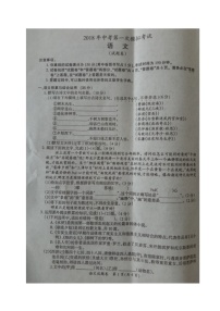 安徽省定远县七里塘乡中学2018届九年级下学期第一次模拟考试语文试题（图片版，无答案）