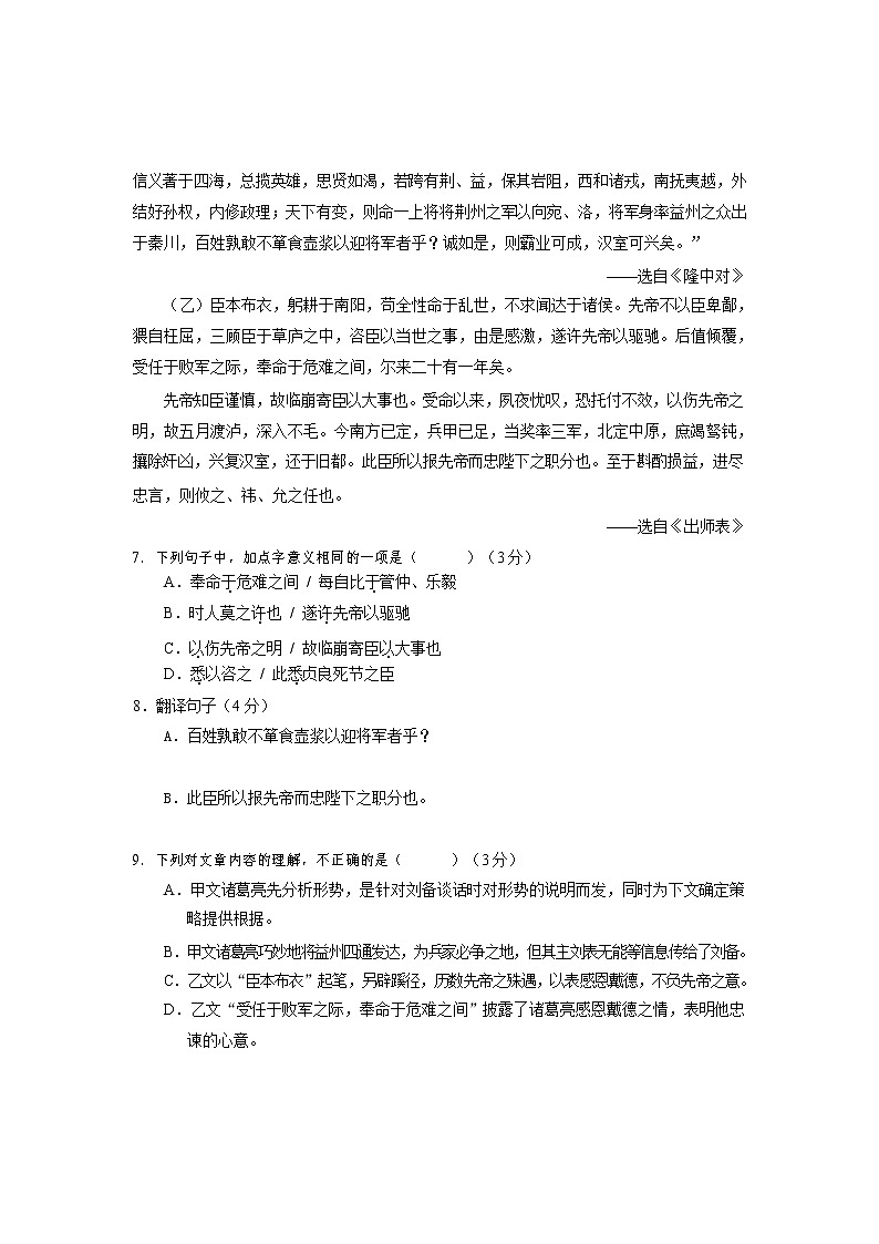 重庆市涪陵第十九中学校2018届九年级上学期第三次月考语文试题（word版，无答案）03