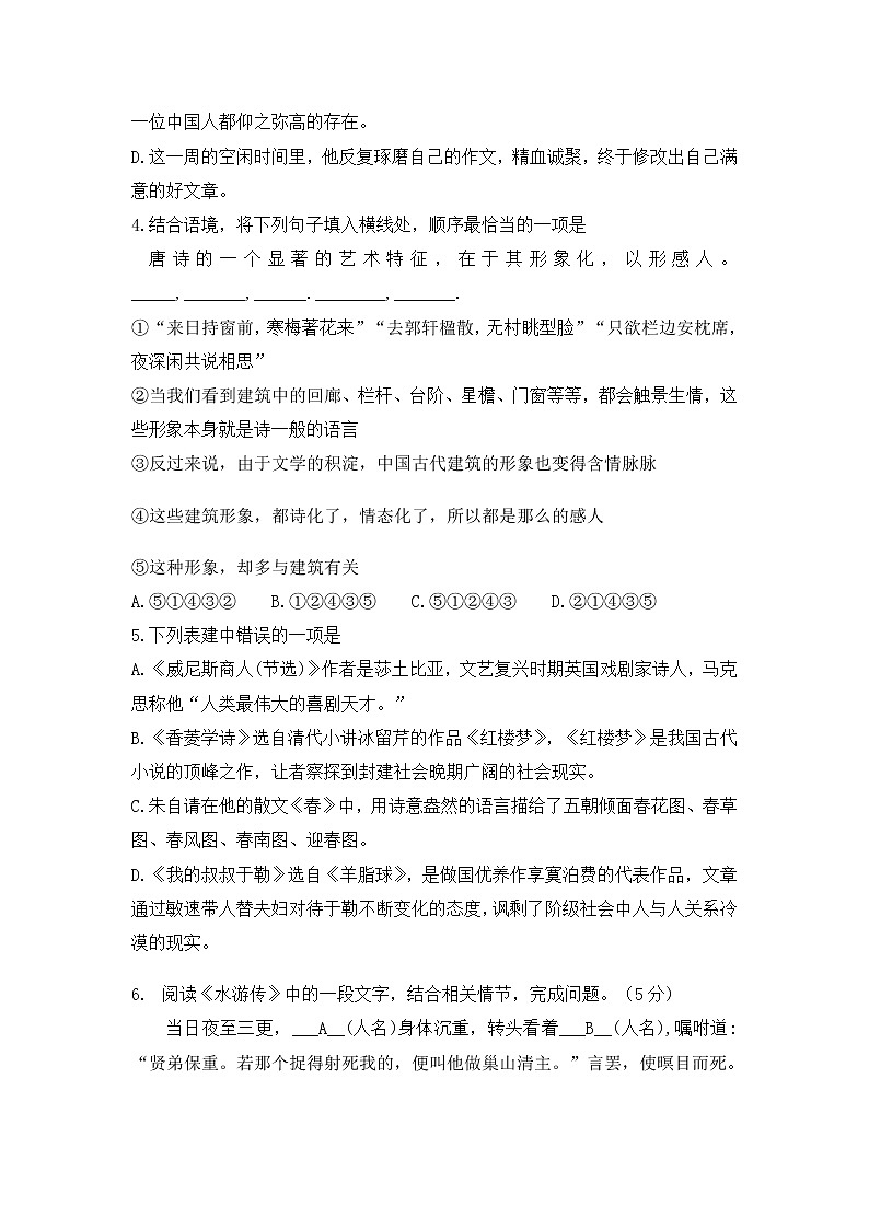 重庆实验外国语学校2017-2018学年下学期初三第一次月考语文试卷（无答案）02