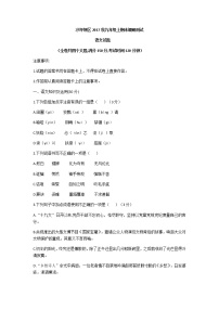 重庆市沙坪坝统考2018届九年级上学期期末调研测试语文试题（无答案）