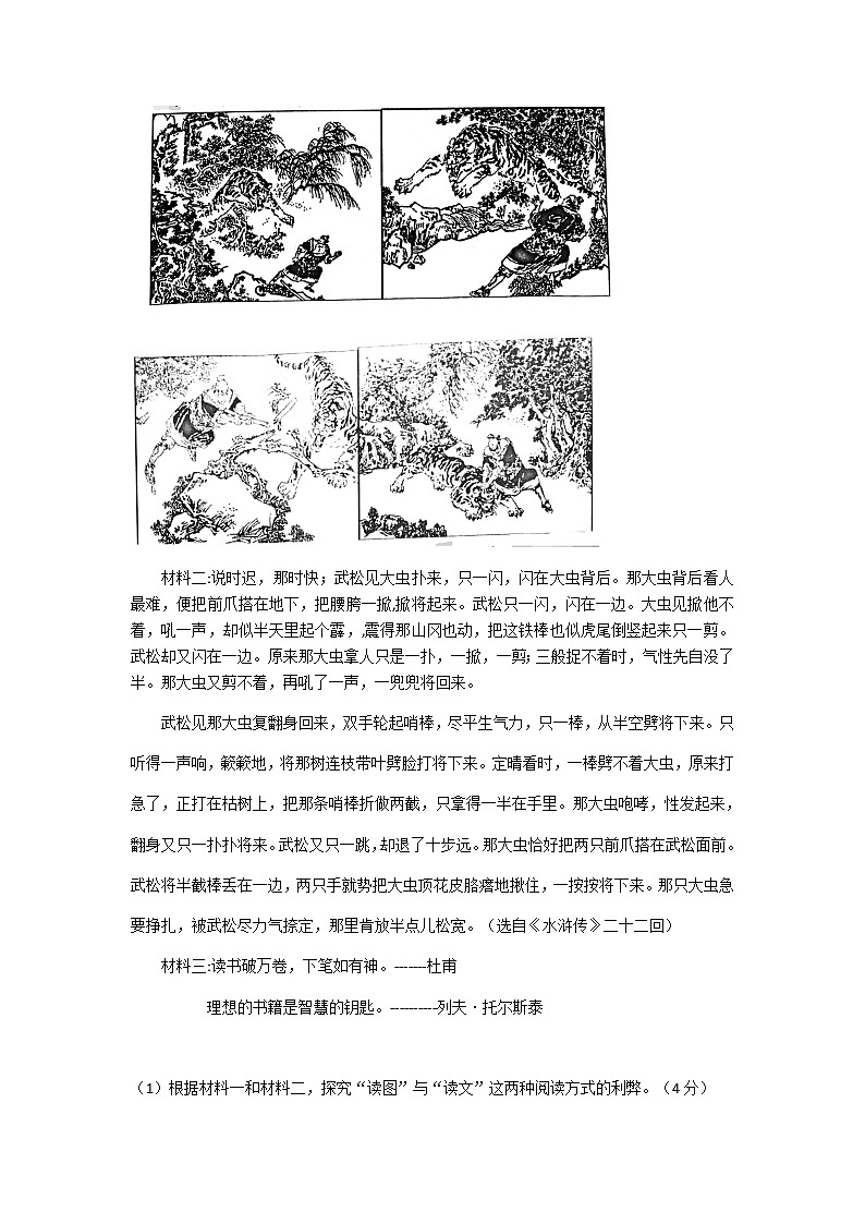 重庆市沙坪坝统考2018届九年级上学期期末调研测试语文试题（无答案）03