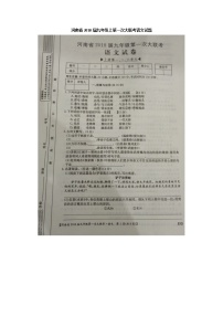 河南省2018届九年级上学期第一次大联考语文试题（图片版）