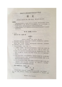 053.广西玉林市2018年中考语文试题（图片版，无答案）