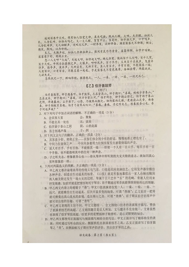 广西玉林市2018年中考语文试题（图片版，无答案）02