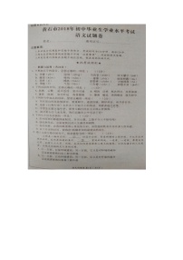 055.湖北省黄石市2018年中考语文试题（图片版，含答案）