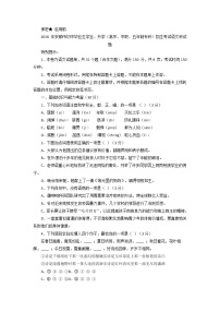 054.【中考word版】贵州省安顺市2018年中考语文试题