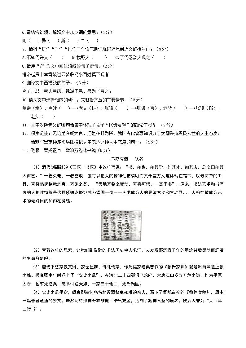 湖北省宜昌市2018年中考语文试题（word版，含答案）02