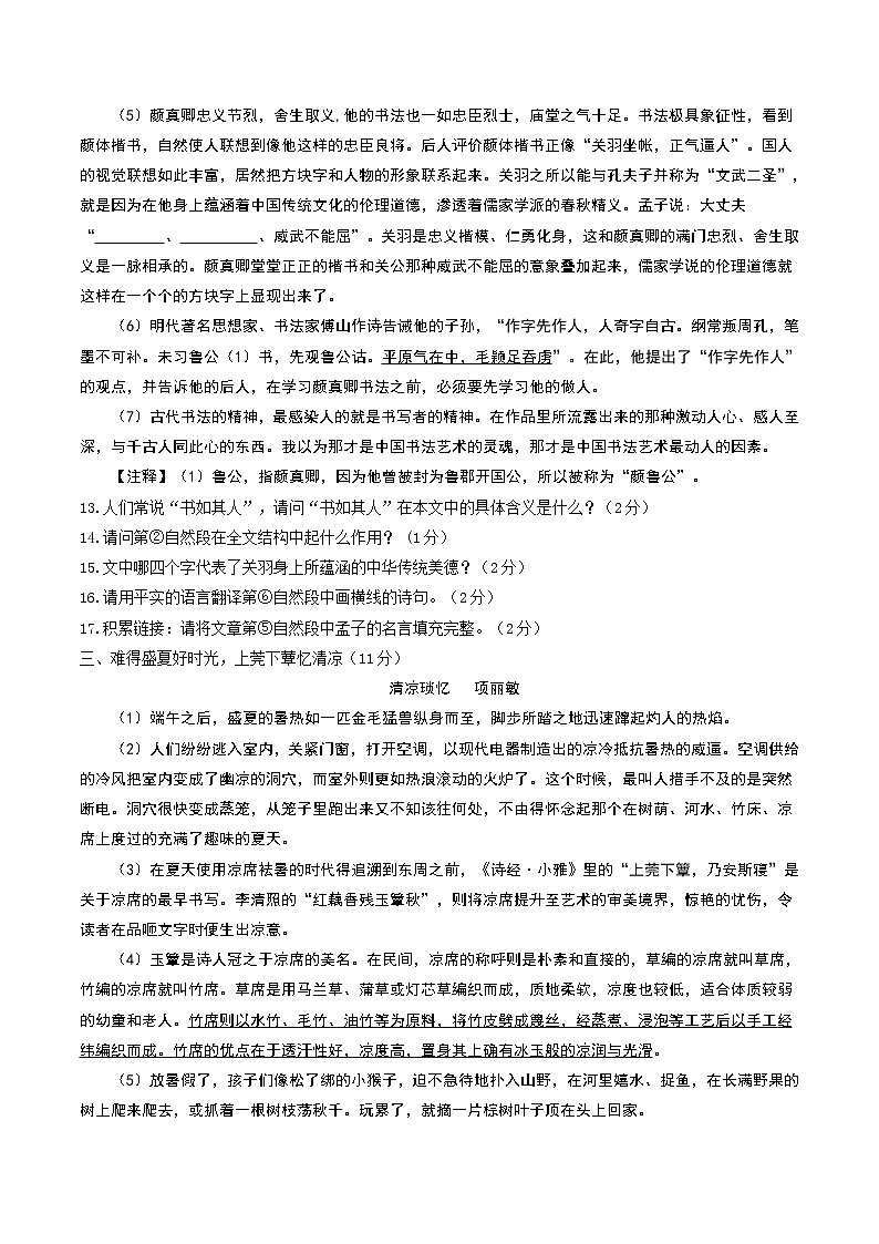 湖北省宜昌市2018年中考语文试题（word版，含答案）03