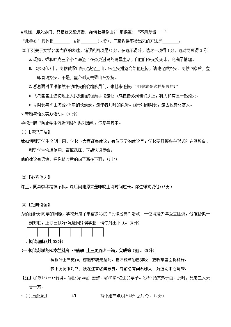 江苏省泰州市2018年中考语文试题（无答案）02