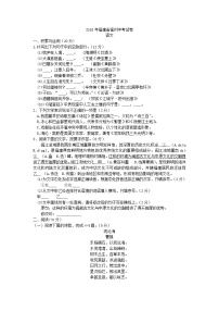 060.2018年福建省福州中考语文试卷