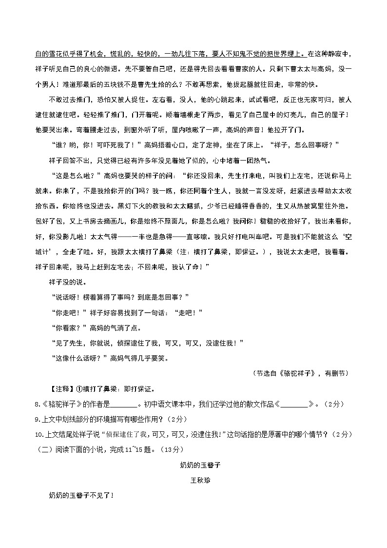 湖北省恩施州2018年中考语文试题（Word版，含答案）03