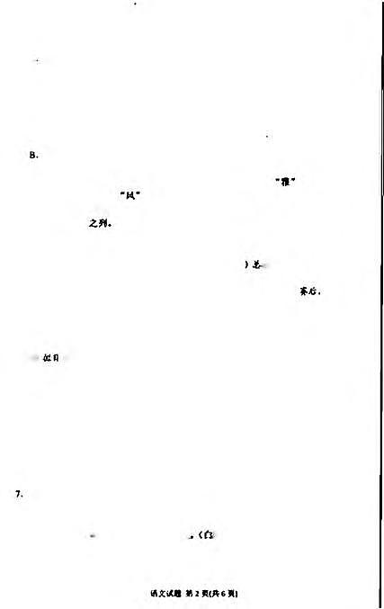 湖北省荆门市2018中考语文试卷（PDF版，含答案）02