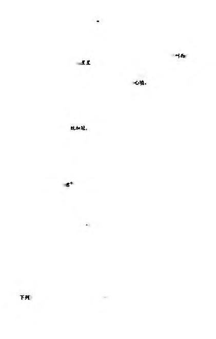 湖北省荆门市2018中考语文试卷（PDF版，含答案）03