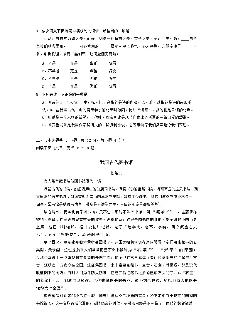 新疆乌鲁木齐市2018年中考语文试题（word版，含答案）02