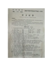 070.湖北省江汉油田、潜江市、天门市、仙桃市2018年中考语文试题（图片版，含答案）