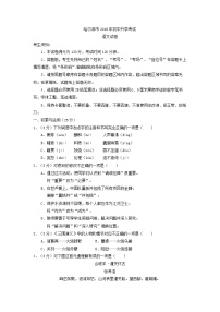 077.黑龙江省哈尔滨市2018年中考语文试题（Word版，含答案）