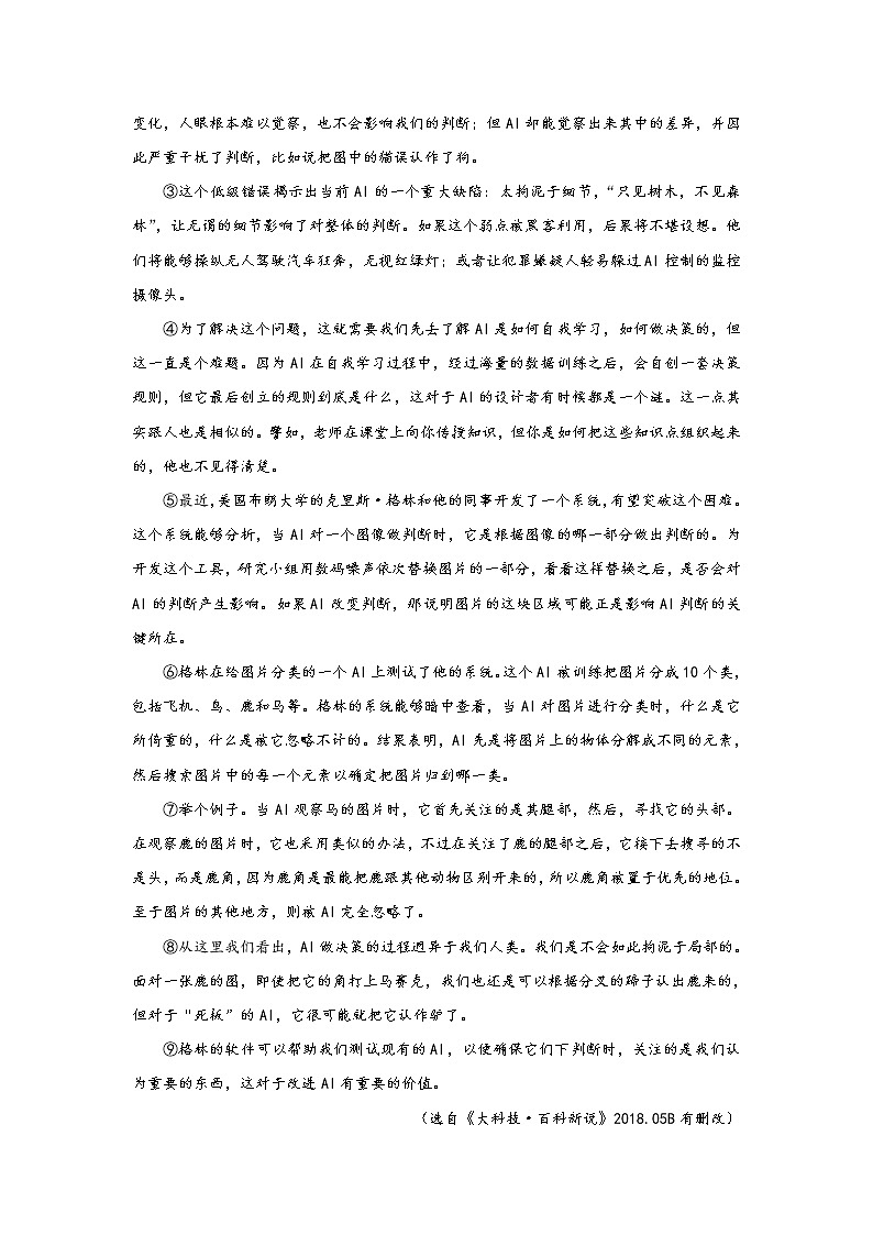 广西省梧州市2018年中考语文试题（Word版，无答案）03