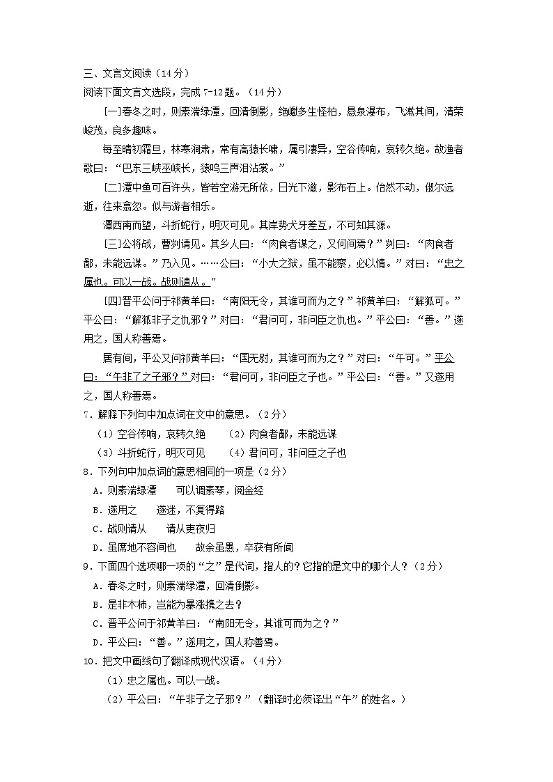 内蒙古呼和浩特市2018年中考语文试题（Word版，含答案）03