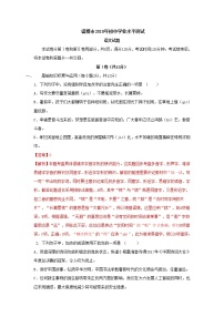 091.山东省淄博市2018年中考语文试题（Word版，含解版）