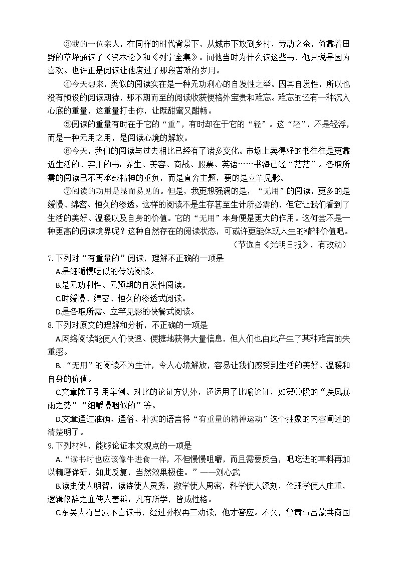 广西柳州市2018年中考语文试题（word版，含答案）03