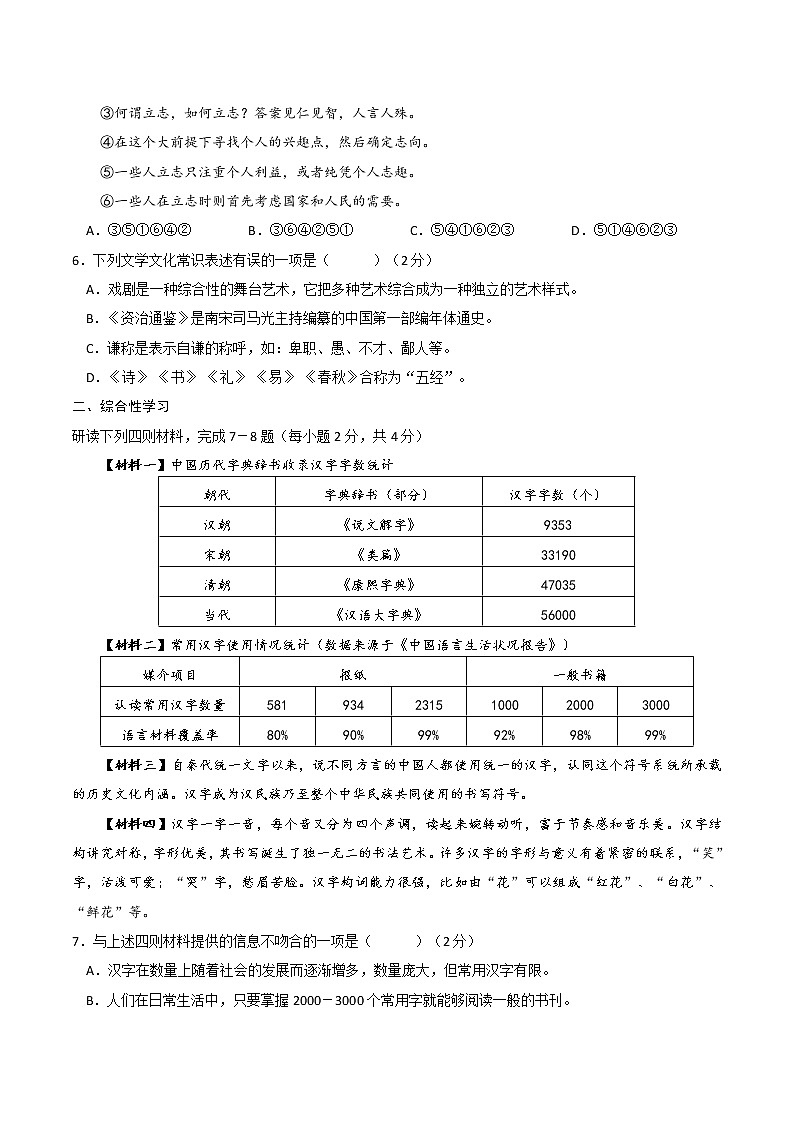 广西桂林市2018年中考语文试题（word版，含答案）02