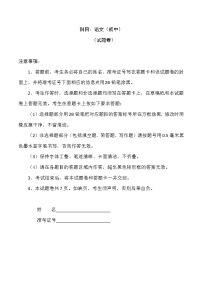 105.湖南省张家界市2018年中考语文试题（Word版，含答案）
