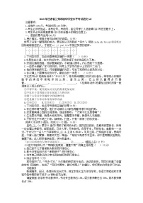 117.2018年甘肃省兰州市初中学业水平考试语文试题（无答案）